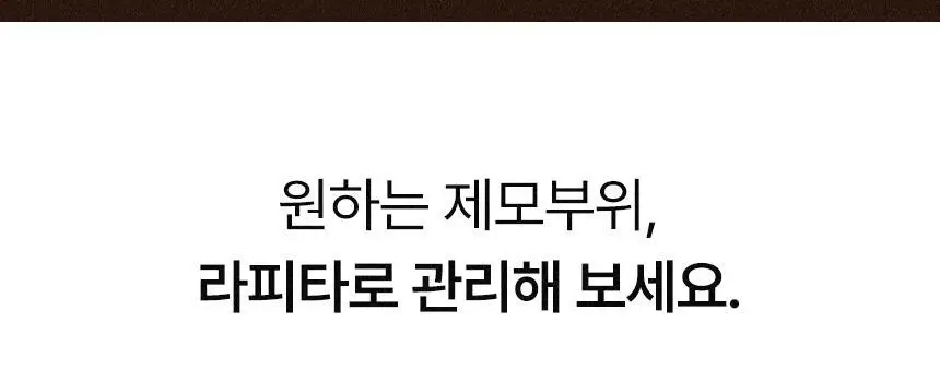 [반영구제모효과]라피타 글라이딩 IPL 레이저 제모의료기기 JOL-500K 상세페이지 13